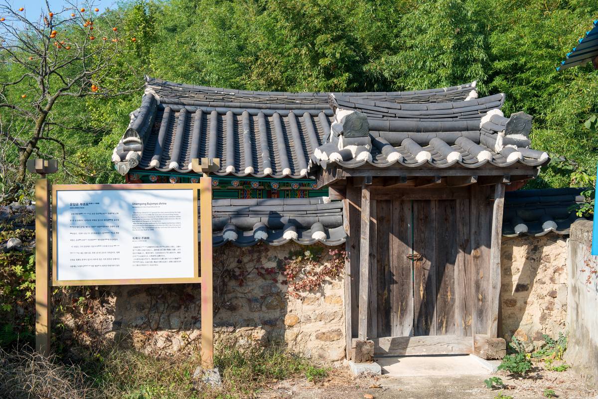 운암공부조묘