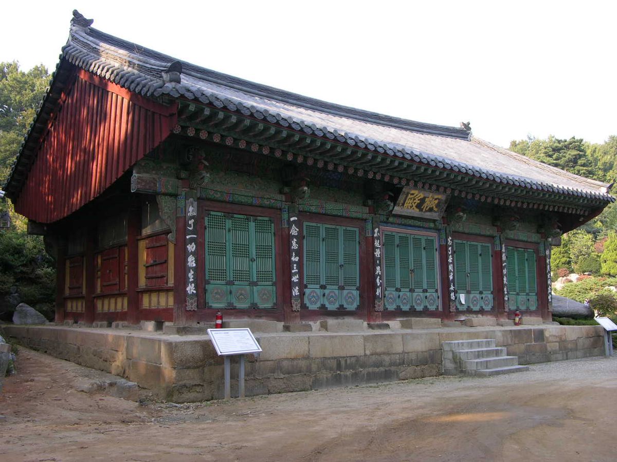 봉은사 판전