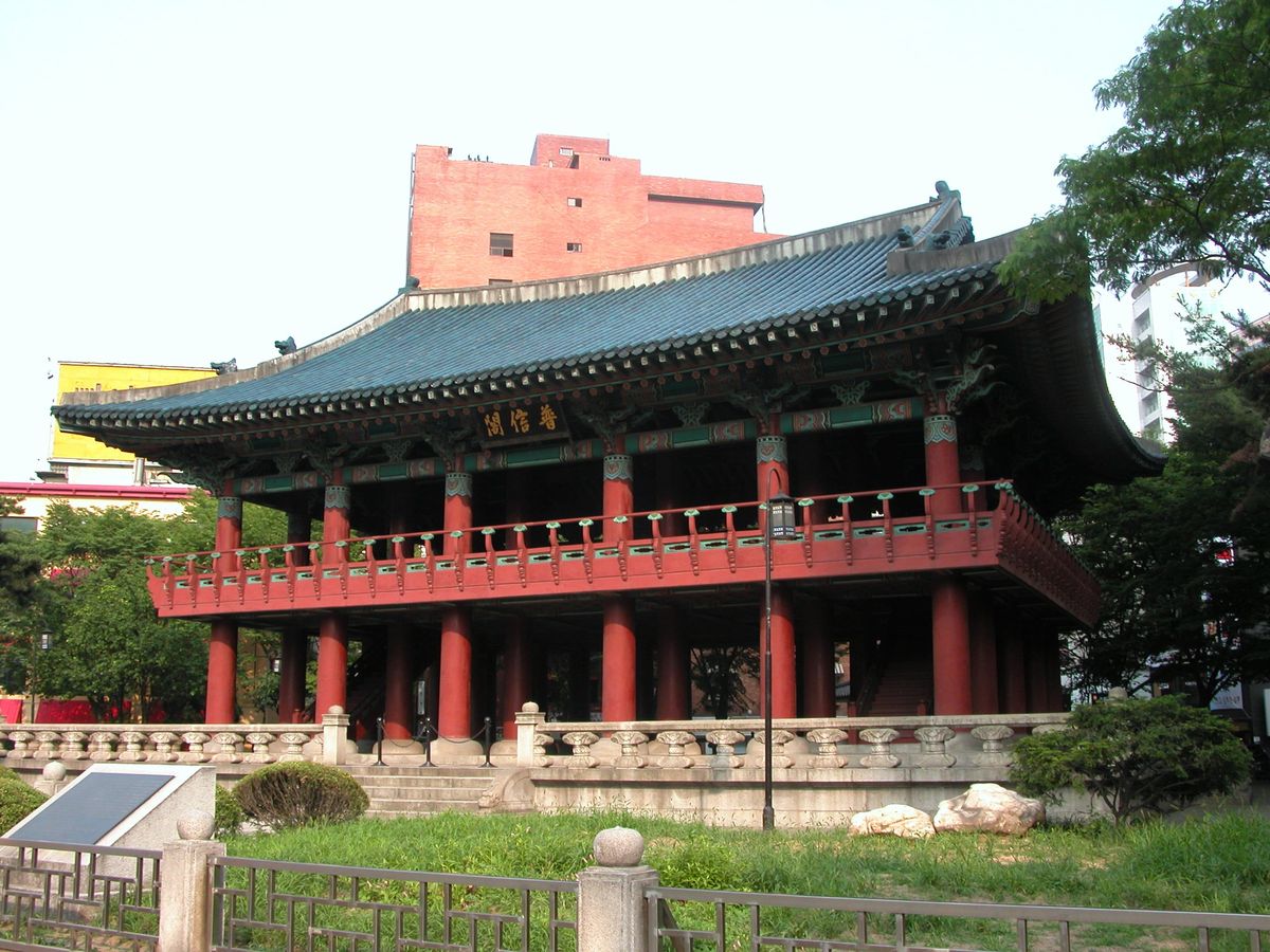 보신각터