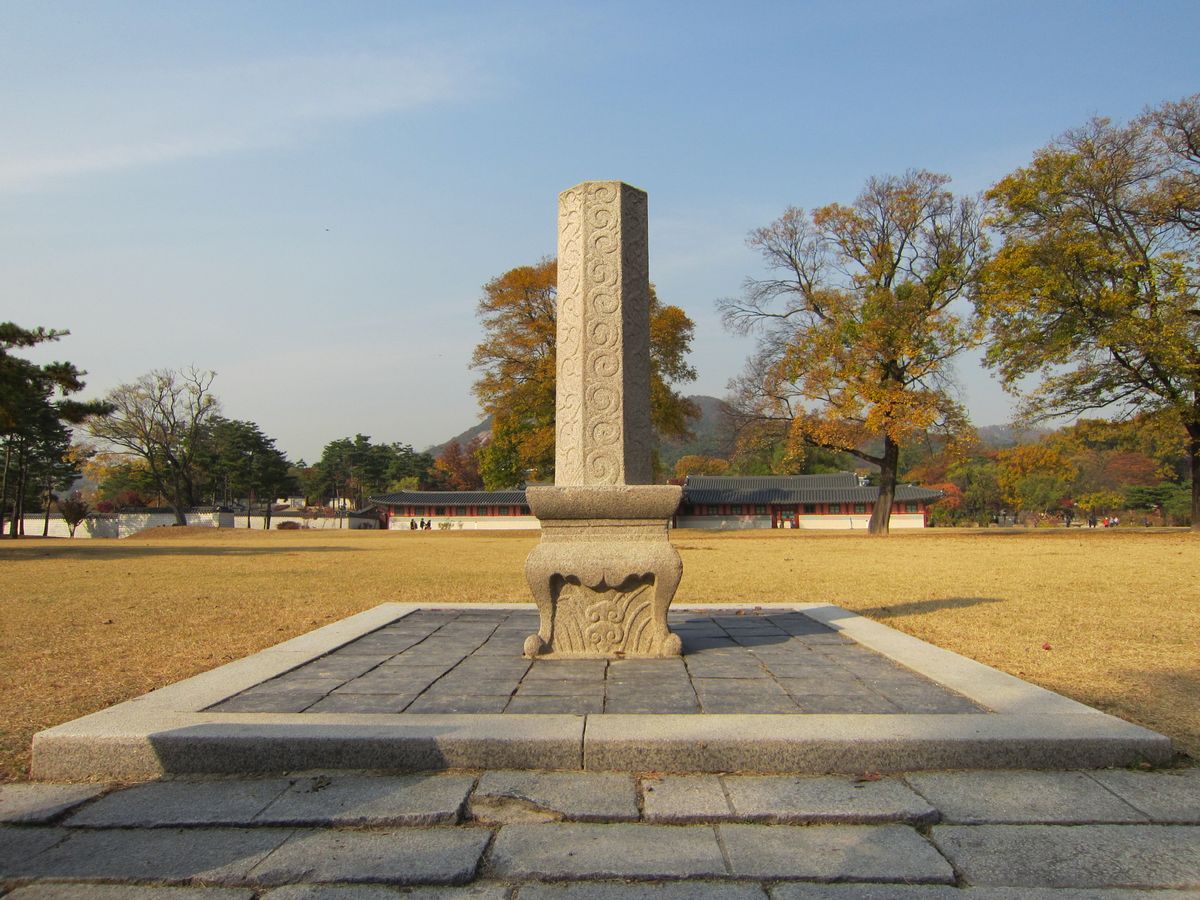 경복궁 풍기대