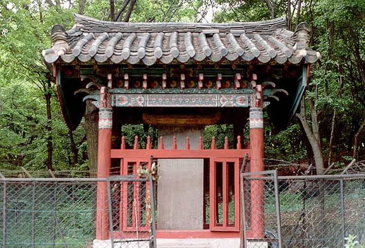 효민공 이경직 묘역