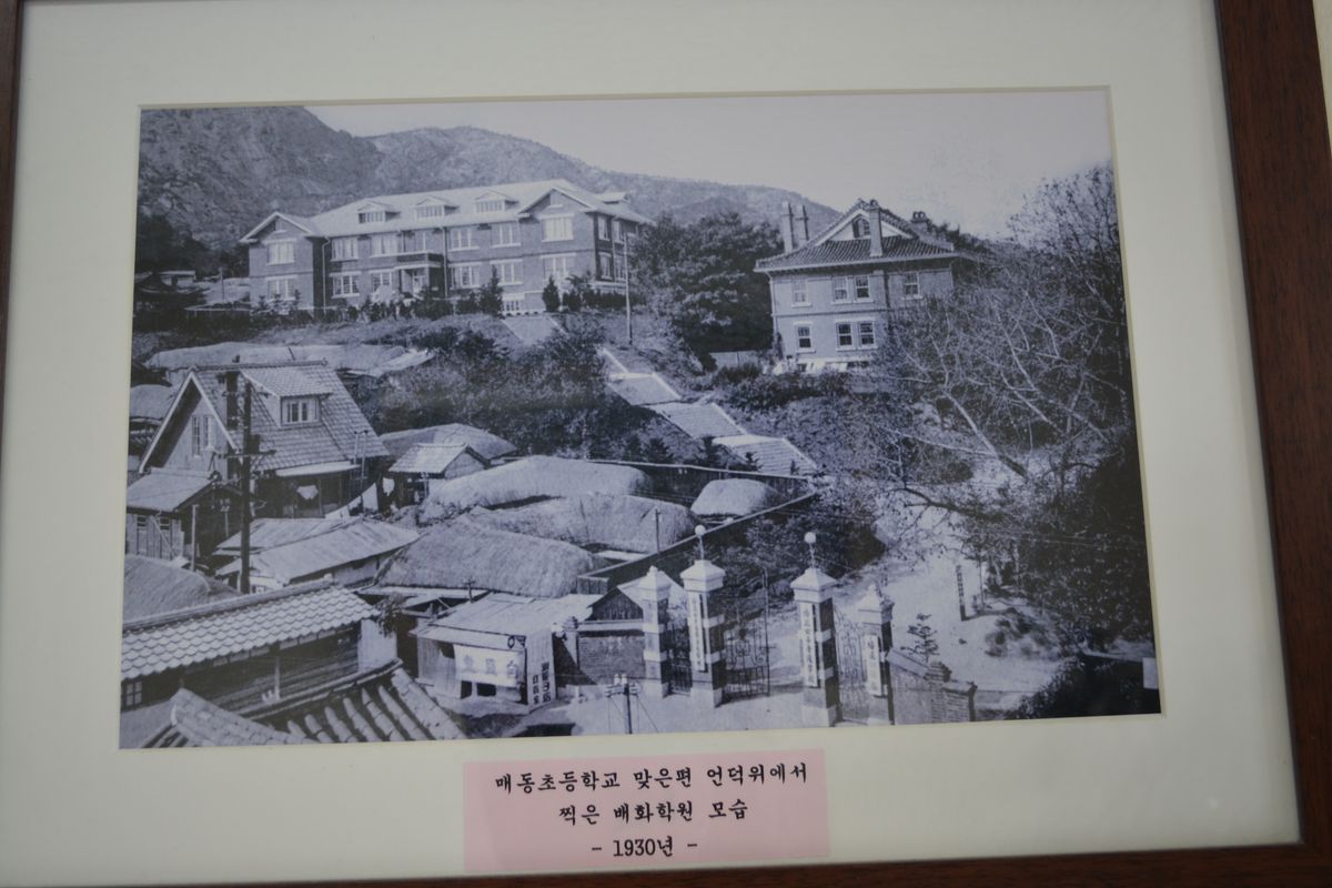 서울 배화여자고등학교 캠벨기념관