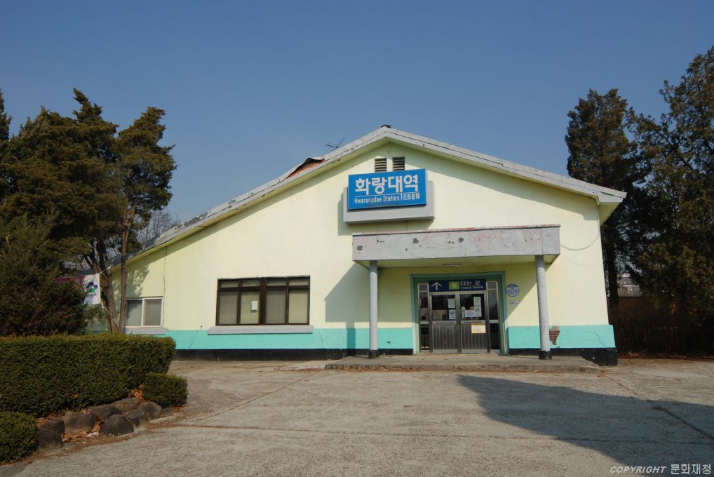 서울 구 화랑대역